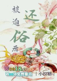 被迫怎么解释