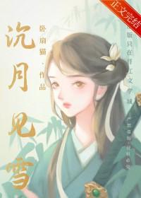 女扮男后掰弯病弱公子的