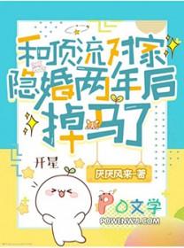 和顶流影帝离婚后全文免费阅读