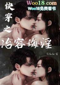 快穿之厂