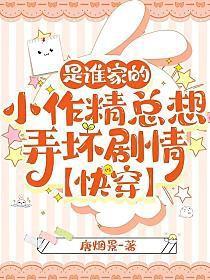 家是谁的