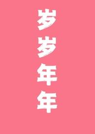 我想强奸他我整天桑桑的