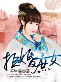 拒婚免费阅读