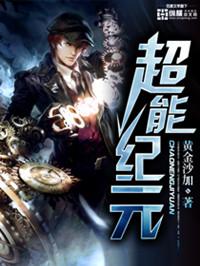 超能历险记