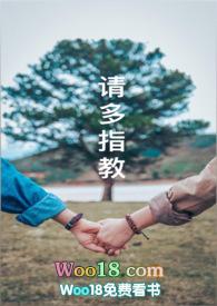 初次见面请多指教