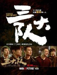 三大队曙光中队整治违停