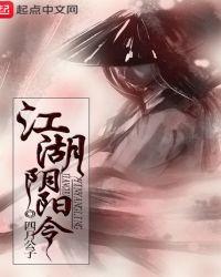 江湖令有什么用