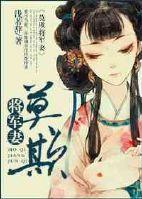 将军莫要揣包跑by十年