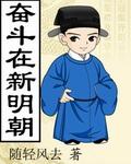 奋斗在新明朝李佑有几个女人