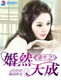 重生婚