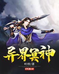 异界幽冥