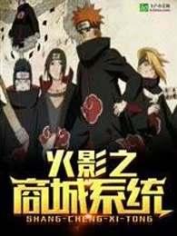 火影无忧商城怎么进