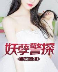 妖孽
