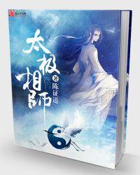 太极师师练太极拳有什么技巧