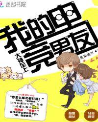 大神至上我的电竞男友最新章节更新时间