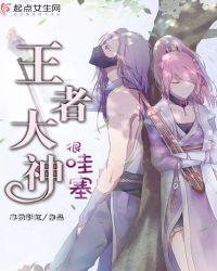 王者荣耀里面的大神玩家咋来的?