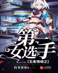 王者荣耀情缘堕落了