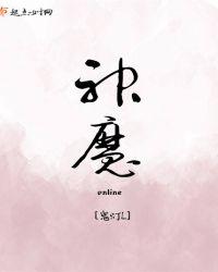 神魔这款游戏被下架啦?
