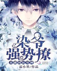 强势撩作者霖小墨