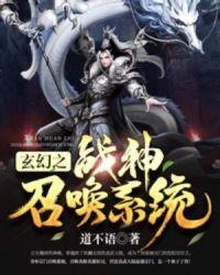 玄幻之战神归来免费阅读