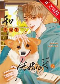 和沈先生协议结婚后免费阅读