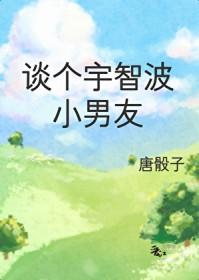 宇智波同人晋江