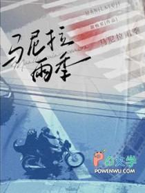 马尼拉很热吗