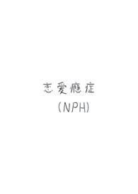 片名恋爱成瘾