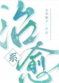 治愈系快穿推荐
