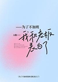 不加班要和领导说吗