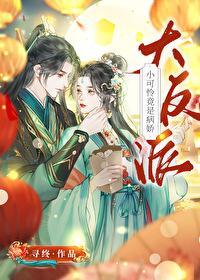 小可怜是真大佬