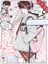 但美貌万人迷百度