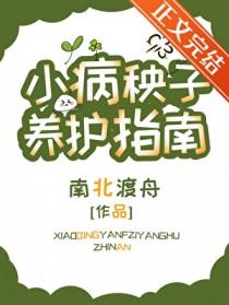 病秧子是哪里的方言