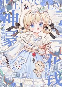 全职花钱 笔趣阁
