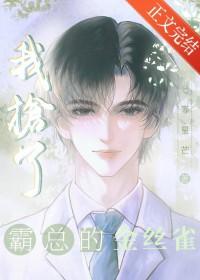 我抢了男主的白月光[穿书