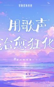 星际之兽世