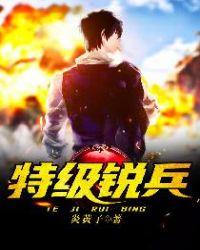 中国人民解放军特战尖兵奖章