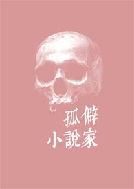 孤僻孤僻