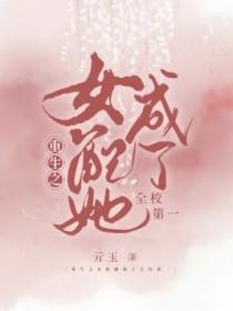 重生之女配变女主最新章节