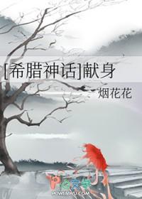 [希腊神话