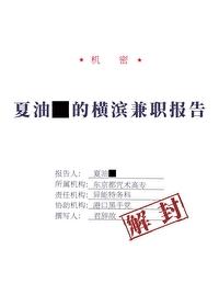 夏油的学生 ...