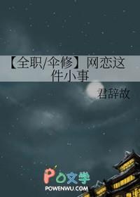 网恋做1∨1h