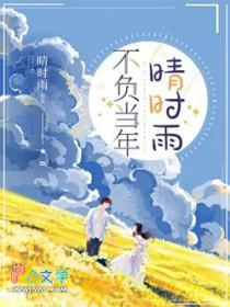 不负卿什么意思?