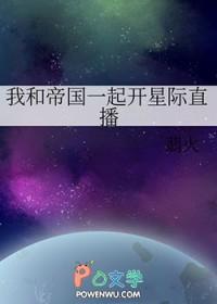 我和帝国元帅被黏住了! 紫矜
