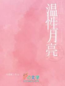 温性月亮可爱妮