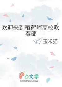 排球少年稻荷崎应援