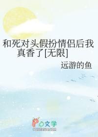 和死对头假结婚