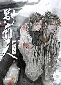 别有天地非人间打数字