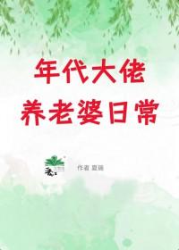 年代大佬的锦鲤妻全文免费阅读