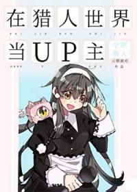 在猎人世界开餐厅